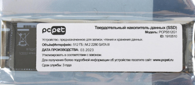 Накопитель SSD PC PET PCPS512G1