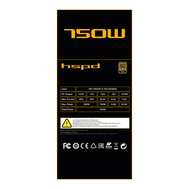 Блок питания HSPD HSI-750GF-BK Блок питания HSPD HSI-750GF-BK