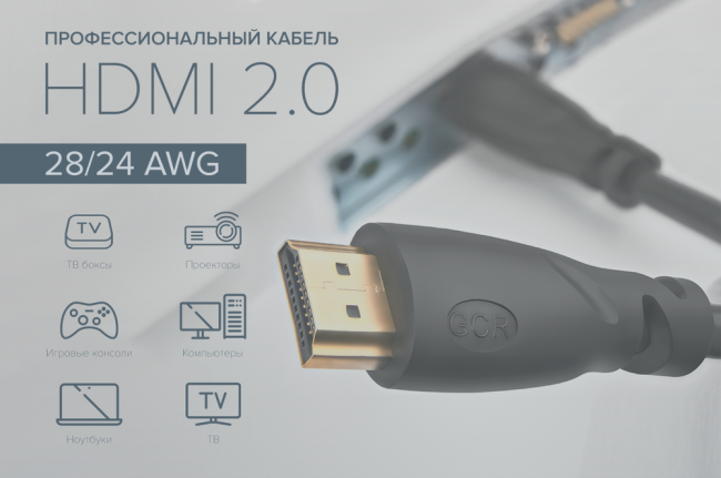 GCR Кабель PROF 0.5m HDMI версия 2.0, черный, OD9.0mm, 28/24 AWG, позолоченные контакты, Ethernet 18.0 Гбит/с, 3D, 4K, GCR-HM313-0.5m, тройной экран Greenconnect HDMI (m) 2.0 - HDMI (m) 2.0 0.5м черный