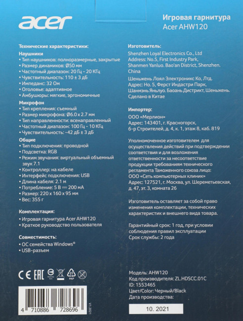 Наушники с микрофоном Acer ZL.HDSCC.01C Наушники с микрофоном Acer ZL.HDSCC.01C