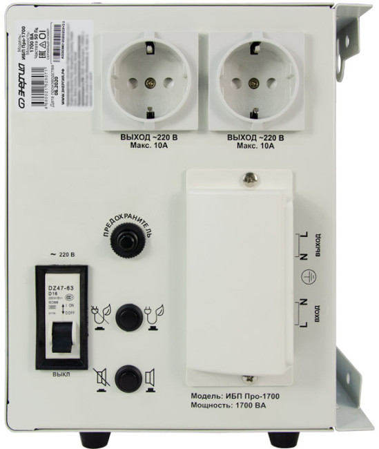 ИБП Pro-1700 12V Энергия ИБП ПРО Энергия UPS 1700