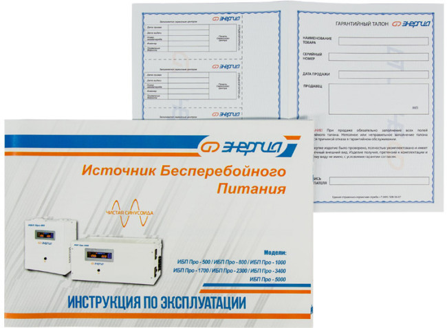 ИБП Pro-1700 12V Энергия ИБП ПРО Энергия UPS 1700