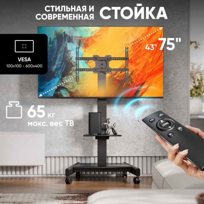 Мобильная стойка МОТОРИЗОВАННАЯ ONKRON на 1 ТВ ONKRON TS1552 Elift BLACK Мобильная стойка МОТОРИЗОВАННАЯ ONKRON на 1 ТВ ONKRON TS1552 Elift BLACK