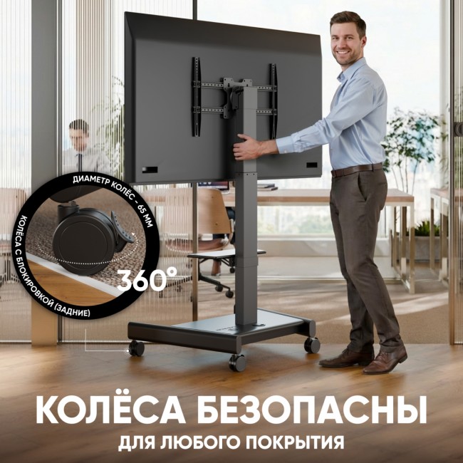 Мобильная стойка МОТОРИЗОВАННАЯ ONKRON на 1 ТВ ONKRON TS1552 Elift BLACK Мобильная стойка МОТОРИЗОВАННАЯ ONKRON на 1 ТВ ONKRON TS1552 Elift BLACK