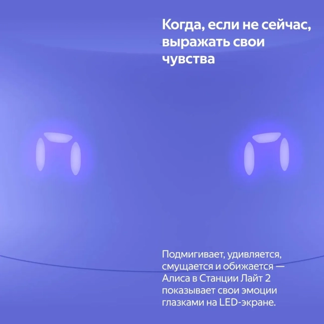 Умная колонка Умная колонка Новая Яндекс Станция Лайт 2 с Алисой на YaGPT, фиолетовый, 6Вт