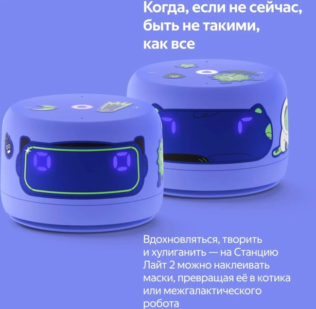 Умная колонка Умная колонка Новая Яндекс Станция Лайт 2 с Алисой на YaGPT, фиолетовый, 6Вт