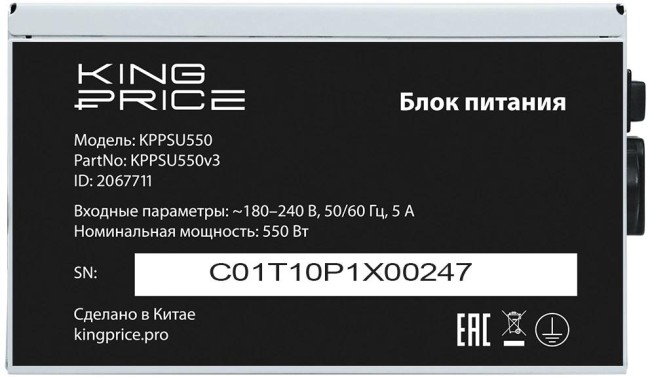 Блок питания KingPrice KPPSU550V3 Блок питания KingPrice KPPSU550V3