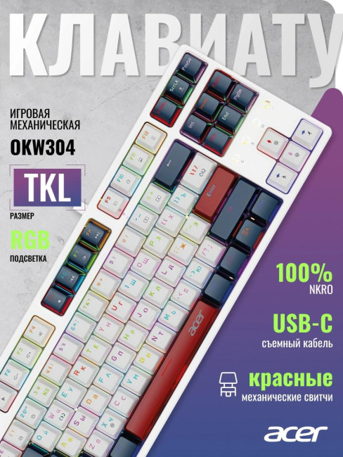 Клавиатура Acer ZL.KBDCC.01W Клавиатура Acer ZL.KBDCC.01W