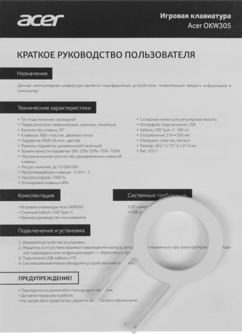 Клавиатура Acer ZL.KBDCC.01W Клавиатура Acer ZL.KBDCC.01W