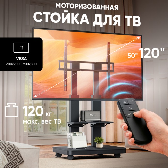 Мобильная стойка МОТОРИЗОВАННАЯ ONKRON на 1 ТВ ONKRON TS2811 Elift BLACK Мобильная стойка МОТОРИЗОВАННАЯ ONKRON на 1 ТВ ONKRON TS2811 Elift BLACK