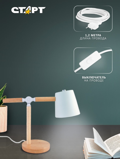 Светильник настольный СТАРТ CT83 белый-- 12 цоколь E27 Светильник настольный СТАРТ CT83 белый - 12 цоколь E27
