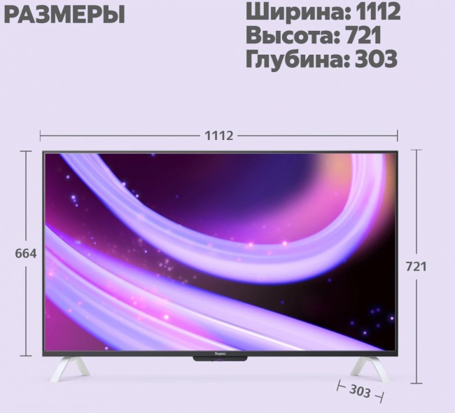 Телевизор LED Yandex 55" ТВ Станция ООО «Яндекс», (Россия) YNDX-00095 Телевизор LED Yandex 55" ТВ Станция ООО «Яндекс», (Россия) YNDX-00095