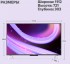 Телевизор LED Yandex 55" ТВ Станция ООО «Яндекс», (Россия) YNDX-00095 Телевизор LED Yandex 55" ТВ Станция ООО «Яндекс», (Россия) YNDX-00095