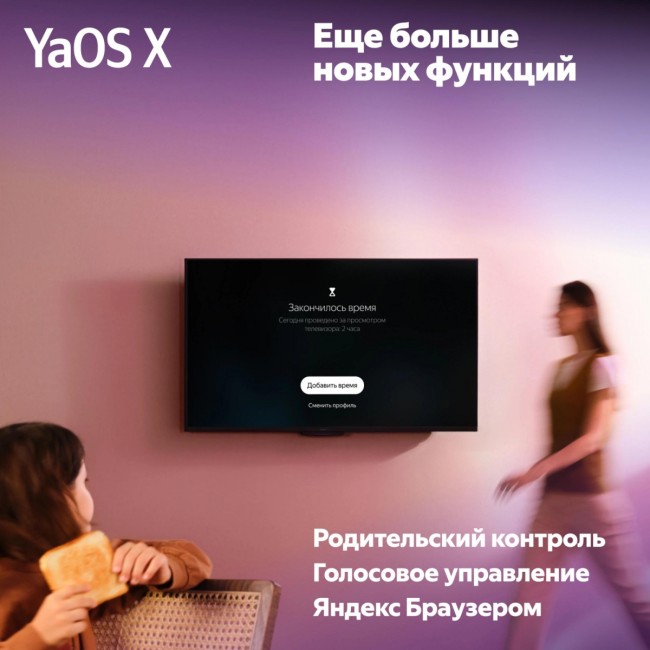 Телевизор LED Yandex 55" ТВ Станция ООО «Яндекс», (Россия) YNDX-00095 Телевизор LED Yandex 55" ТВ Станция ООО «Яндекс», (Россия) YNDX-00095