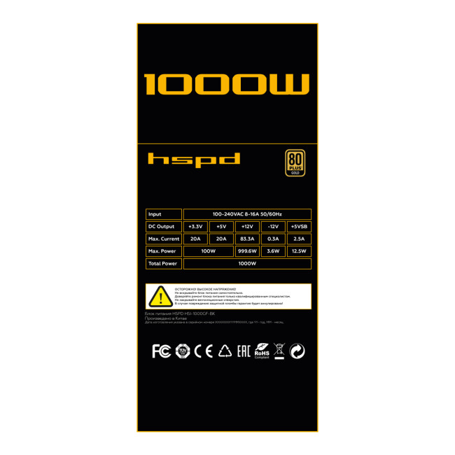 Блок питания HSPD HSI-1000GF-BK Блок питания HSPD HSI-1000GF-BK
