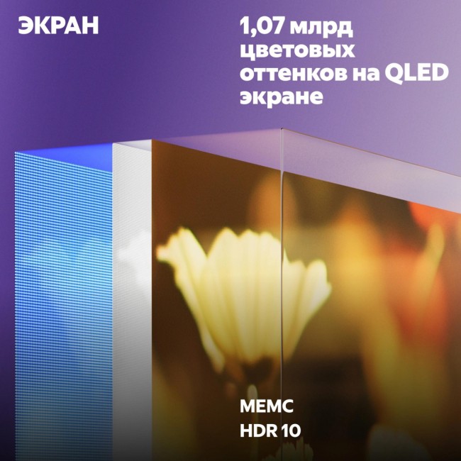 Телевизор LED Yandex 65" ТВ Станция ООО «Яндекс», (Россия) YNDX-00096 Телевизор LED Yandex 65" ТВ Станция ООО «Яндекс», (Россия) YNDX-00096