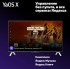 Телевизор LED Yandex 65" ТВ Станция ООО «Яндекс», (Россия) YNDX-00096 Телевизор LED Yandex 65" ТВ Станция ООО «Яндекс», (Россия) YNDX-00096