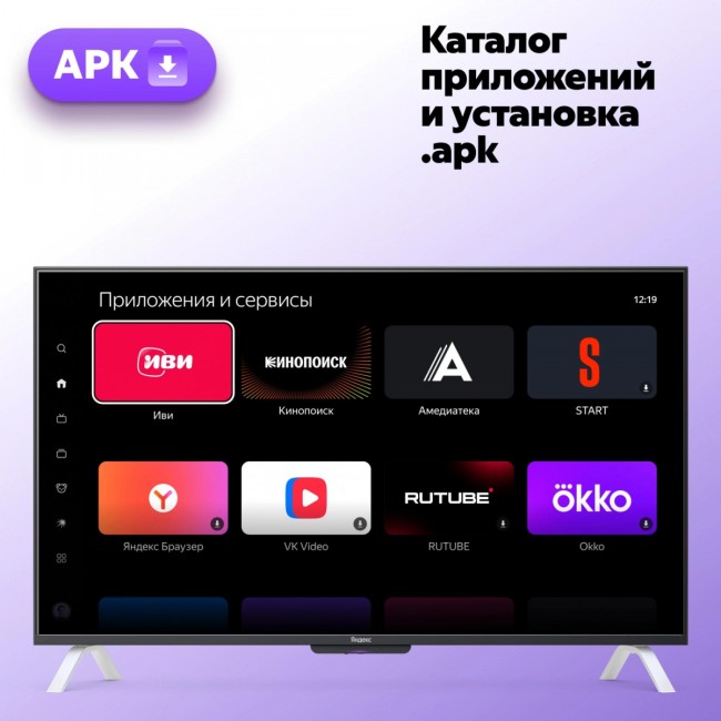 Телевизор LED Yandex 65" ТВ Станция ООО «Яндекс», (Россия) YNDX-00096 Телевизор LED Yandex 65" ТВ Станция ООО «Яндекс», (Россия) YNDX-00096