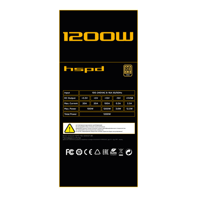 Блок питания HSPD HSI-1200GF-BK Блок питания HSPD HSI-1200GF-BK