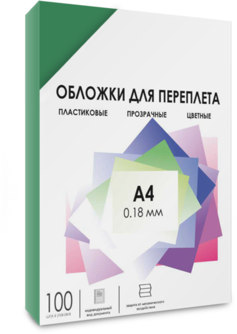 Обложки прозрачные пластиковые А4 0.18 мм зеленые 100 шт. Обложки для переплета пластик A4 (0.18 мм) зеленые прозрачные 100 шт, ГЕЛЕОС [PCA4-180G]