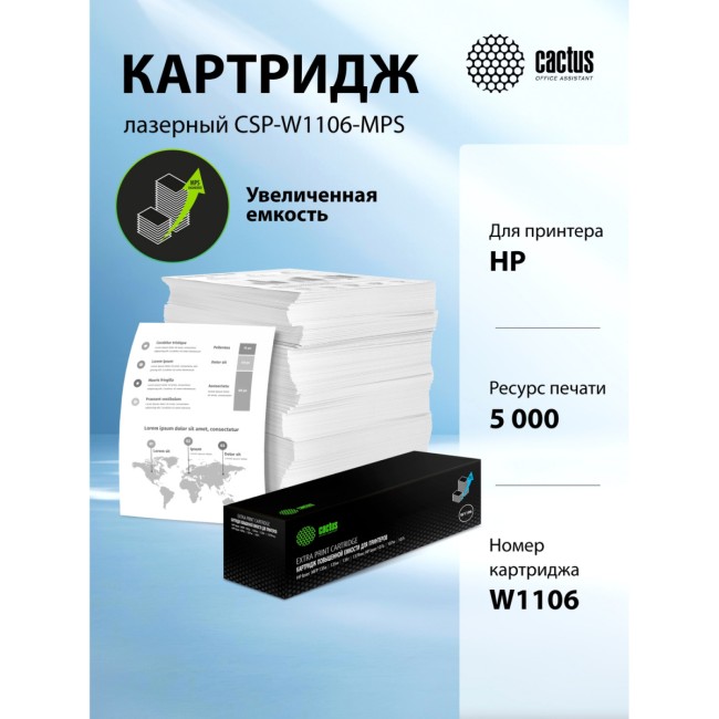 - Cactus CSP-W1106-MPS - Cactus CSP-W1106-MPS