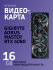 Видеокарта GIGABYTE GV-N5080AORUS M-16GD Видеокарта GIGABYTE GV-N5080AORUS M-16GD