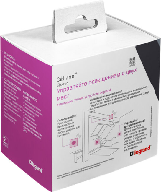 CLN БЕЛ Пакет упр.осв.2х м. Набор умных беспроводных выключателей Legrand серия Celiane with NETATMO, Цвет Белый. Готовое решение для управления освещением. Состоит: Микромодуль реле 300 Вт 240В + два умных беспроводных 1-клавишных выключателя + Рамки Бел