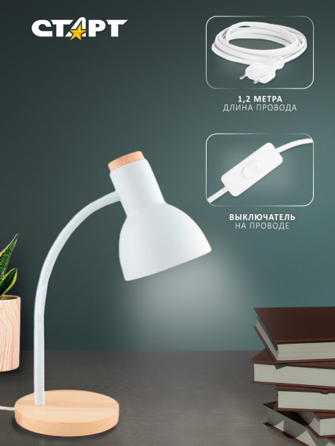 Светильник настольный СТАРТ CT84 белый цоколь E27 Светильник настольный СТАРТ CT84 белый цоколь E27 Светильник настольный СТАРТ CT84 белый цоколь E27 Светильник настольный СТАРТ CT84 белый цоколь E27