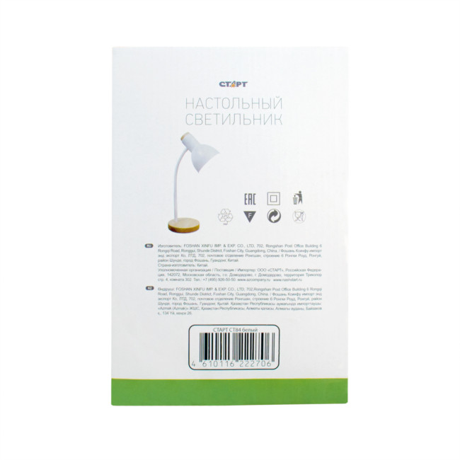 Светильник настольный СТАРТ CT84 белый цоколь E27 Светильник настольный СТАРТ CT84 белый цоколь E27 Светильник настольный СТАРТ CT84 белый цоколь E27 Светильник настольный СТАРТ CT84 белый цоколь E27