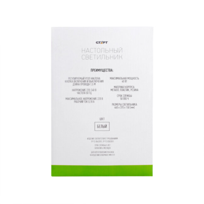 Светильник настольный СТАРТ CT84 белый цоколь E27 Светильник настольный СТАРТ CT84 белый цоколь E27 Светильник настольный СТАРТ CT84 белый цоколь E27 Светильник настольный СТАРТ CT84 белый цоколь E27