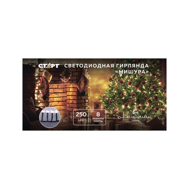 Гирлянда Гирлянда 250LED 220V, 8 режимов, 5 м, нить, мягкий белый