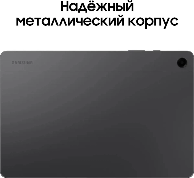 Планшет Samsung Electronics SM-X210NZAECAU