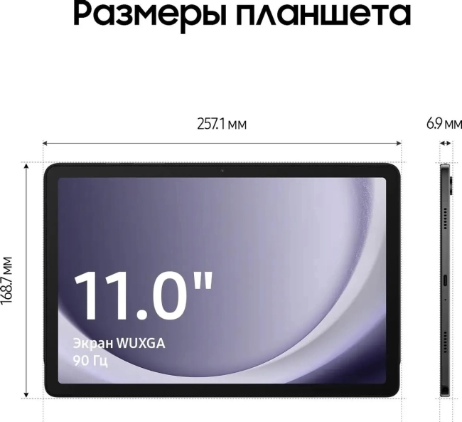 Планшет Samsung Electronics SM-X210NZAECAU