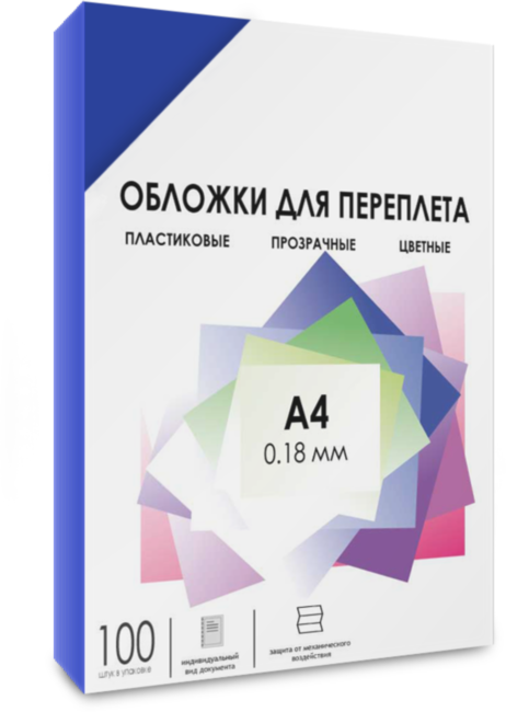 Обложки прозрачные пластиковые А4 0.18 мм синие 100 шт. Обложки для переплета пластик A4 (0.18 мм) синие прозрачные 100 шт, ГЕЛЕОС [PCA4-180BL]