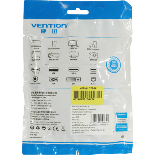 Кабель Vention USB 3.0 AM/AM - 1м Кабель Vention USB 3.0 AM/AM - 1 м (CONBF)