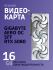 Видеокарта GIGABYTE GV-N5080AERO OC-16GD Видеокарта GIGABYTE GV-N5080AERO OC-16GD