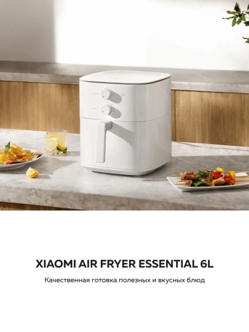 Аэрогриль Xiaomi Air Fryer Essential 6L EU Аэрогриль Xiaomi Air Fryer Essential 6L EU Аэрогриль Xiaomi Air Fryer Essential 6L EU Аэрогриль Xiaomi Air Fryer Essential 6L EU