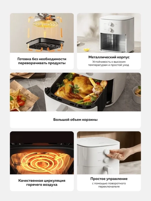 Аэрогриль Xiaomi Air Fryer Essential 6L EU Аэрогриль Xiaomi Air Fryer Essential 6L EU Аэрогриль Xiaomi Air Fryer Essential 6L EU Аэрогриль Xiaomi Air Fryer Essential 6L EU