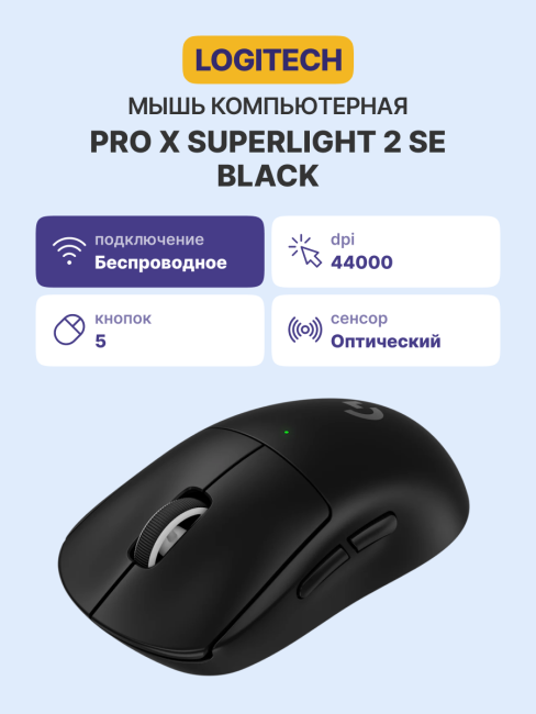 Мышь Logitech 910-007554