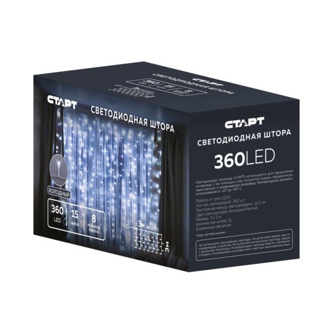 Гирлянда Гирлянда 360LED 220V, 8 режимов, 3х3 м, занавес, холодный белый Гирлянда Гирлянда 360LED 220V, 8 режимов, 3х3 м, занавес, холодный белый