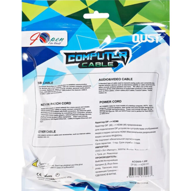 Кабель-переходник DisplayPort M-> HDMI M 4K@60Hz 1.8m iOpen (Aopen/Qust) <ACG609-1.8M> VCOM ACG609-1.8M Кабель-переходник DisplayPort M-> HDMI M 4K@60Hz 1.8m iOpen (Aopen/Qust) <ACG609-1.8M> VCOM ACG609-1.8M