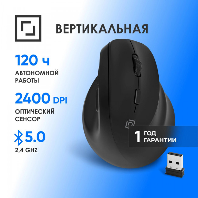 Мышь Oklick 688MW ERGO черный оптическая 2400dpi silent беспров. BT/Radio USB (2070320) Oklick 2070320 Мышь Oklick 688MW ERGO черный оптическая 2400dpi silent беспров. BT/Radio USB (2070320) Oklick 2070320