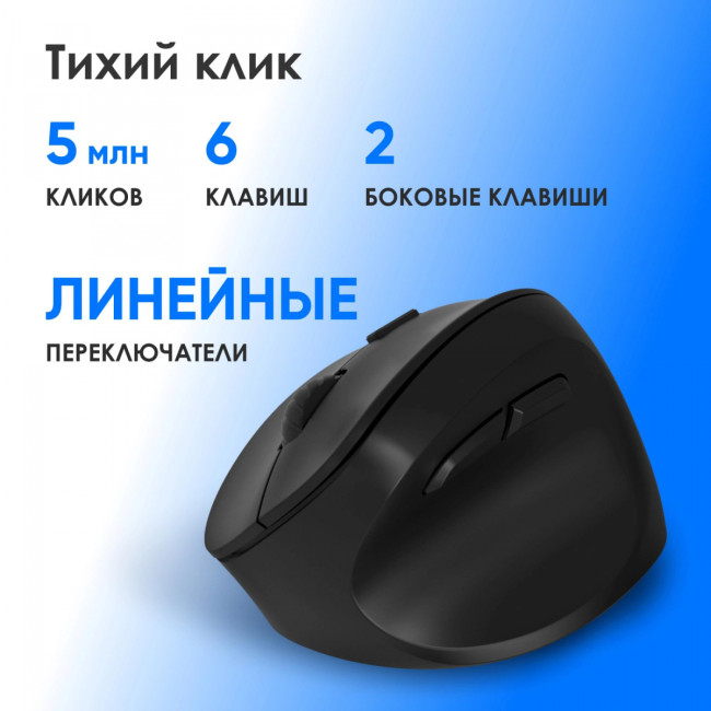 Мышь Oklick 688MW ERGO черный оптическая 2400dpi silent беспров. BT/Radio USB (2070320) Oklick 2070320 Мышь Oklick 688MW ERGO черный оптическая 2400dpi silent беспров. BT/Radio USB (2070320) Oklick 2070320