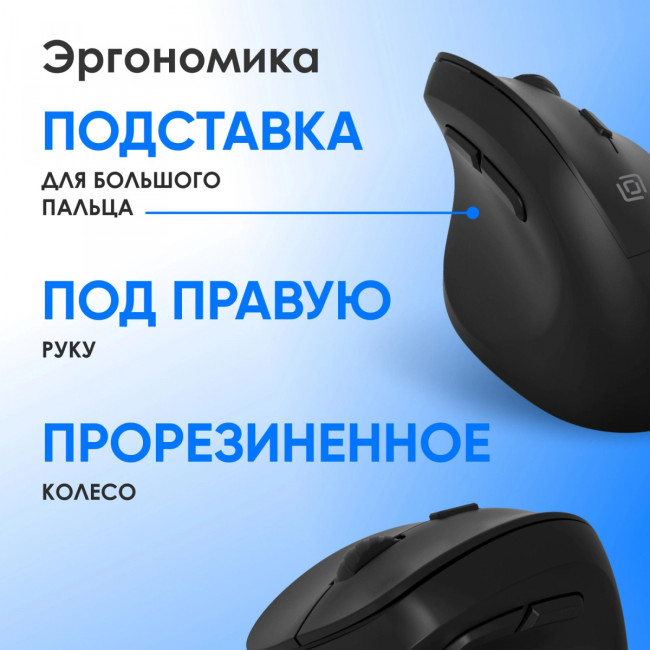 Мышь Oklick 688MW ERGO черный оптическая 2400dpi silent беспров. BT/Radio USB (2070320) Oklick 2070320 Мышь Oklick 688MW ERGO черный оптическая 2400dpi silent беспров. BT/Radio USB (2070320) Oklick 2070320