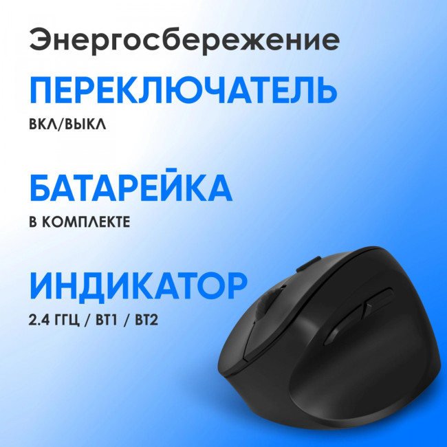 Мышь Oklick 688MW ERGO черный оптическая 2400dpi silent беспров. BT/Radio USB (2070320) Oklick 2070320 Мышь Oklick 688MW ERGO черный оптическая 2400dpi silent беспров. BT/Radio USB (2070320) Oklick 2070320
