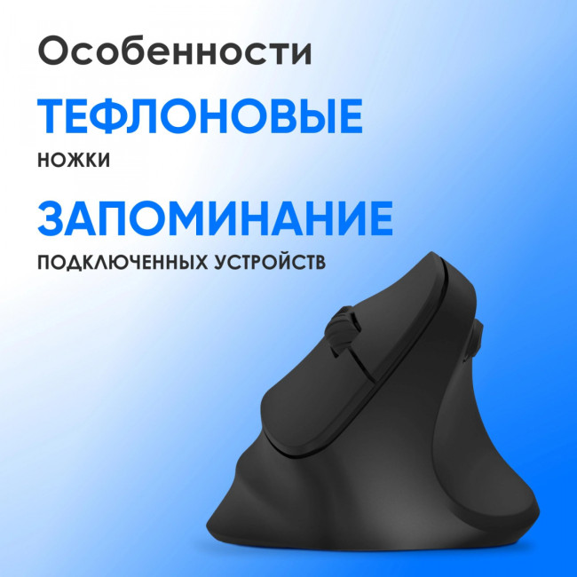 Мышь Oklick 688MW ERGO черный оптическая 2400dpi silent беспров. BT/Radio USB (2070320) Oklick 2070320 Мышь Oklick 688MW ERGO черный оптическая 2400dpi silent беспров. BT/Radio USB (2070320) Oklick 2070320