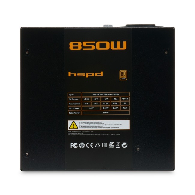 Блок питания HSPD HST-850GF-BK