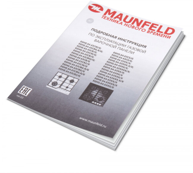 Встраиваемые газовые панели MAUNFELD Maunfeld EGHE.64.43CB/G