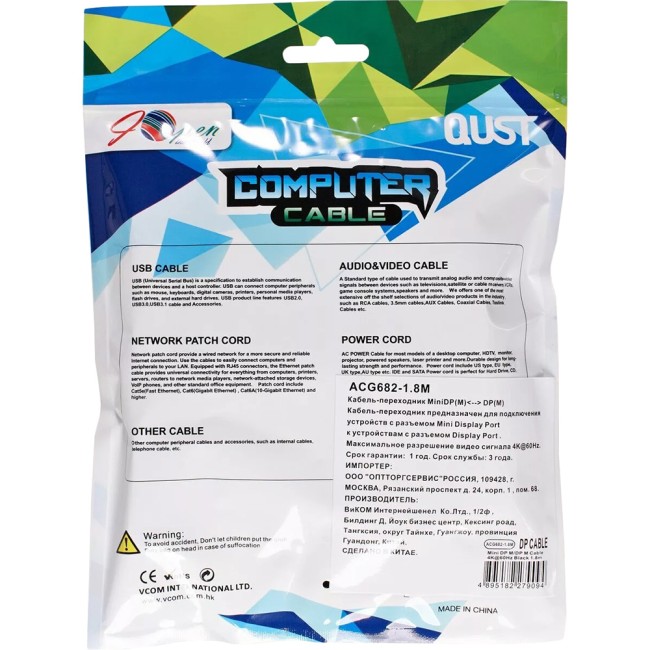 Кабель Mini DisplayPort M -> Display Port M  4K*60 Hz 1,8м iOpen (Aopen/Qust) <ACG682-1.8M> VCOM ACG682-1.8M