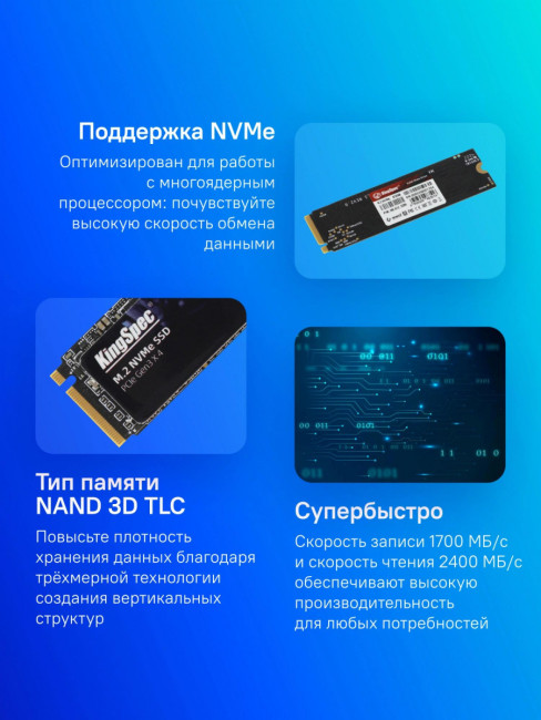 Накопитель SSD SHENZHEN KINGSPEC ELECTRONICS TECHNOLOGY CO LTD NE-512 Накопитель SSD SHENZHEN KINGSPEC ELECTRONICS TECHNOLOGY CO LTD NE-512